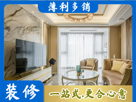 黄南州泽库县装修公司49.jpg