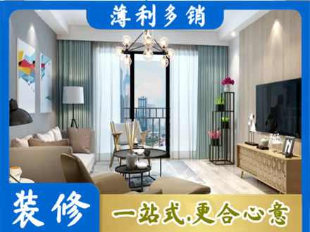 黄南州泽库县新房装修