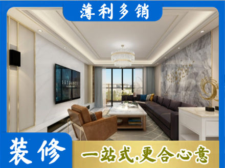 黄南州泽库县装修新房
