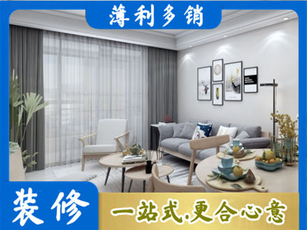 黄南州泽库县装修店