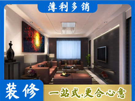 黄南州泽库县客厅吊顶装修