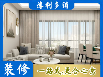 黄南州泽库县装修价格