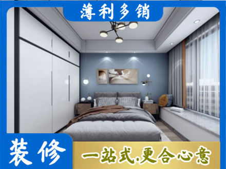 黄南州泽库县本地次卧装修