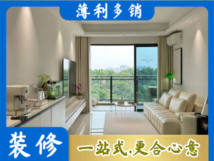 黄南州泽库县本地现代装修