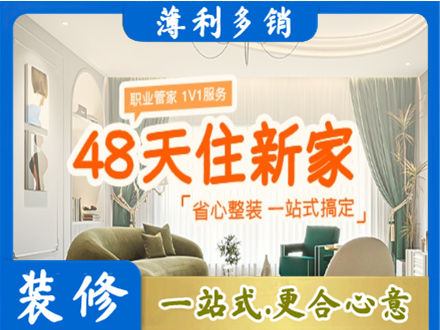 黄南州泽库县新房整装